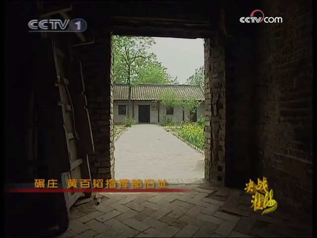 决战淮海剧照的剧照