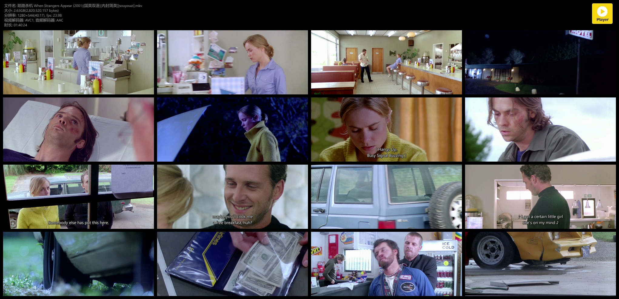 陌路杀机剧照的剧照