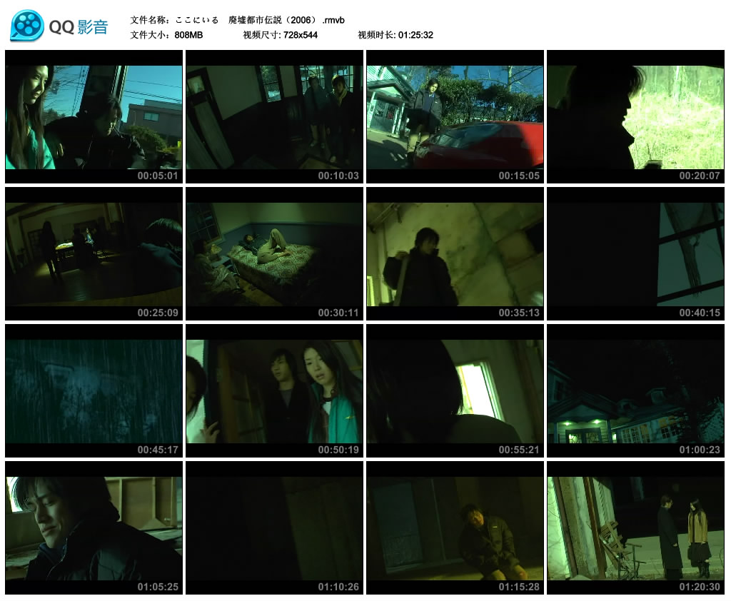 恐怖废墟都市传说剧照的剧照