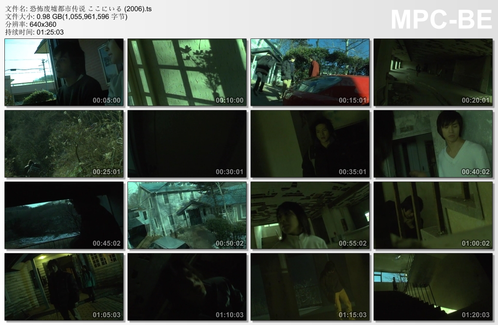 恐怖废墟都市传说剧照的剧照