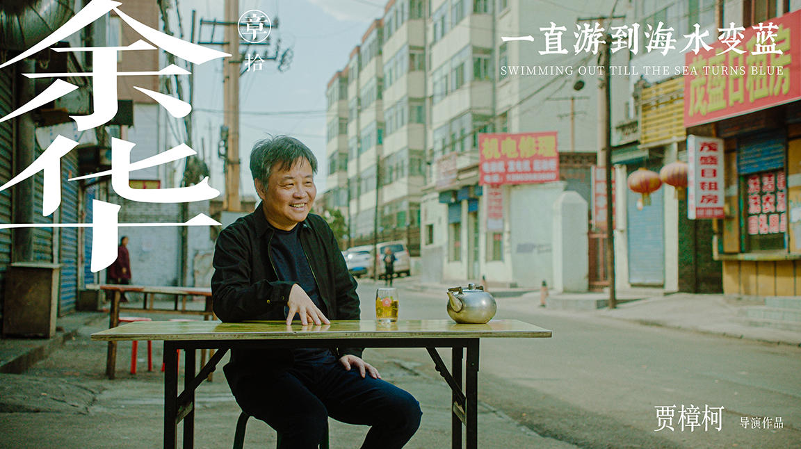 一直游到海水变蓝剧照的剧照