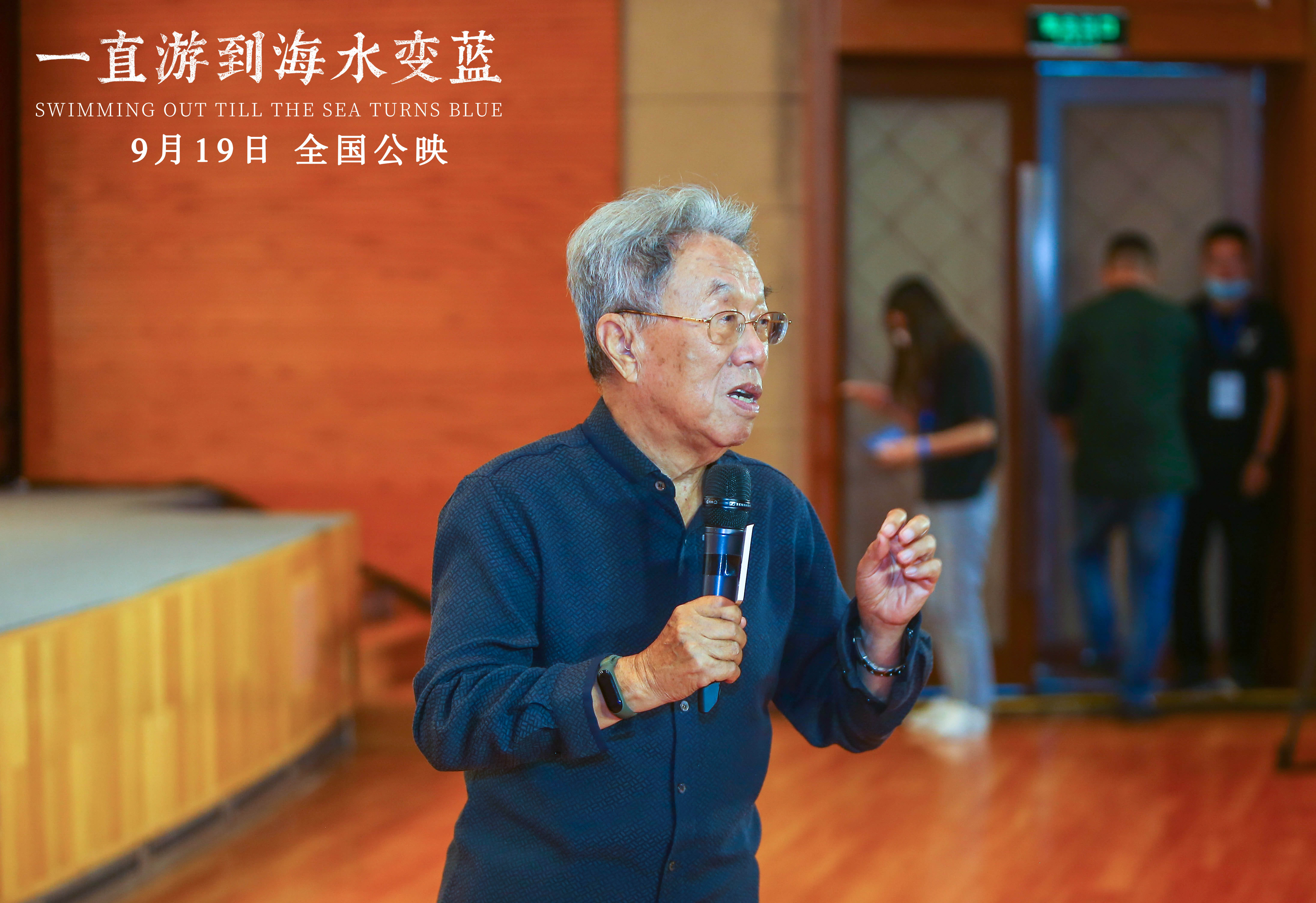 一直游到海水变蓝剧照的剧照