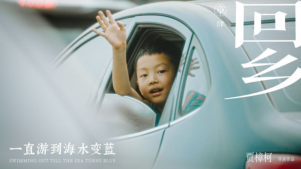 一直游到海水变蓝剧照的剧照