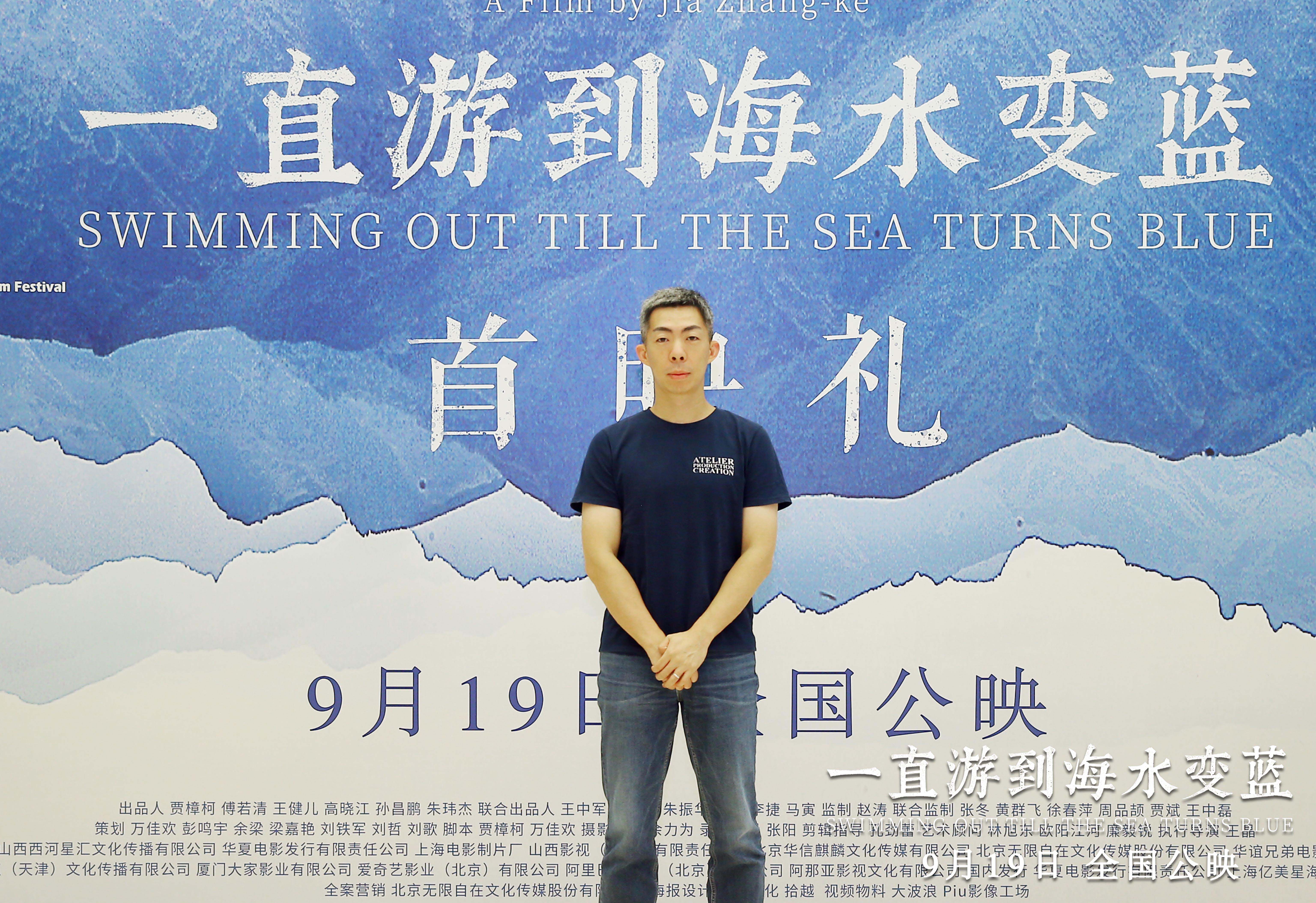 一直游到海水变蓝剧照的剧照