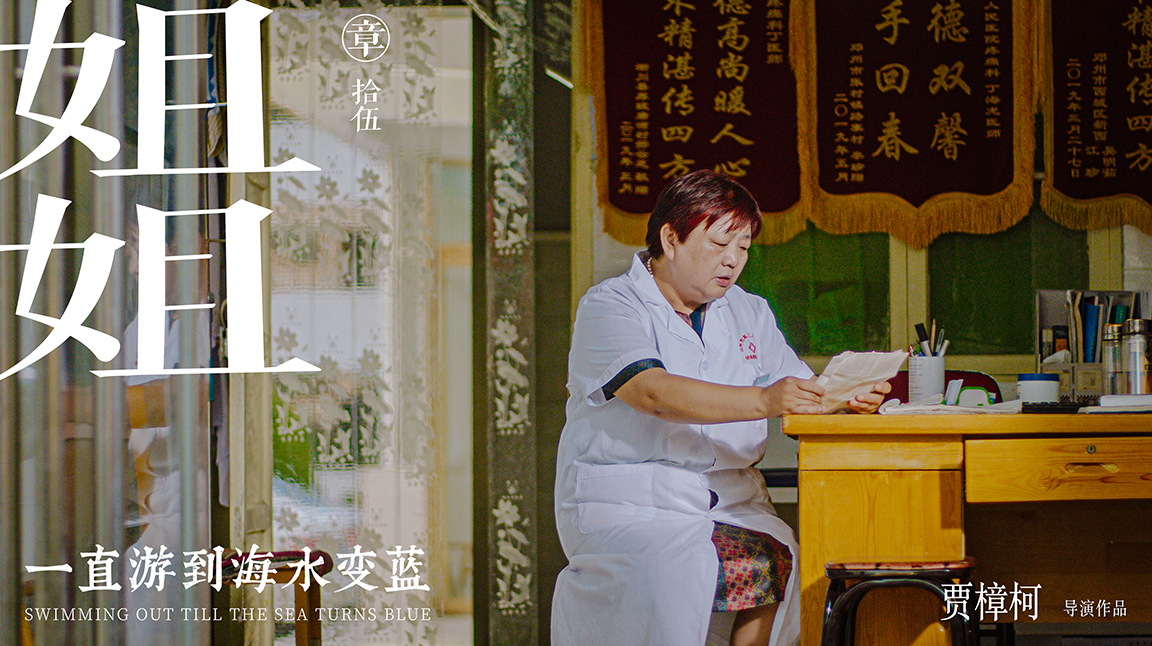 一直游到海水变蓝剧照的剧照