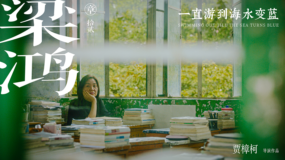 一直游到海水变蓝剧照的剧照