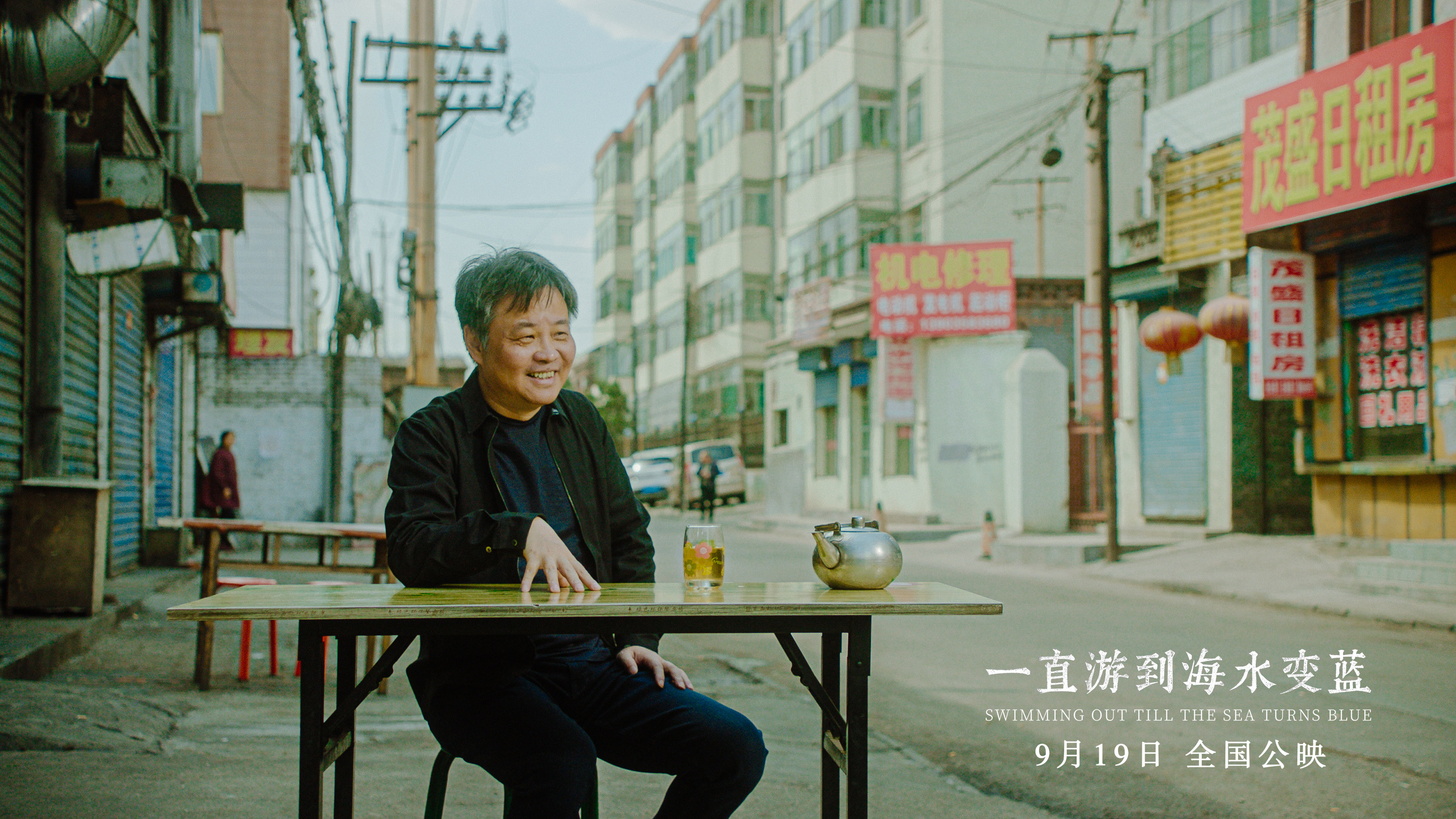 一直游到海水变蓝剧照的剧照