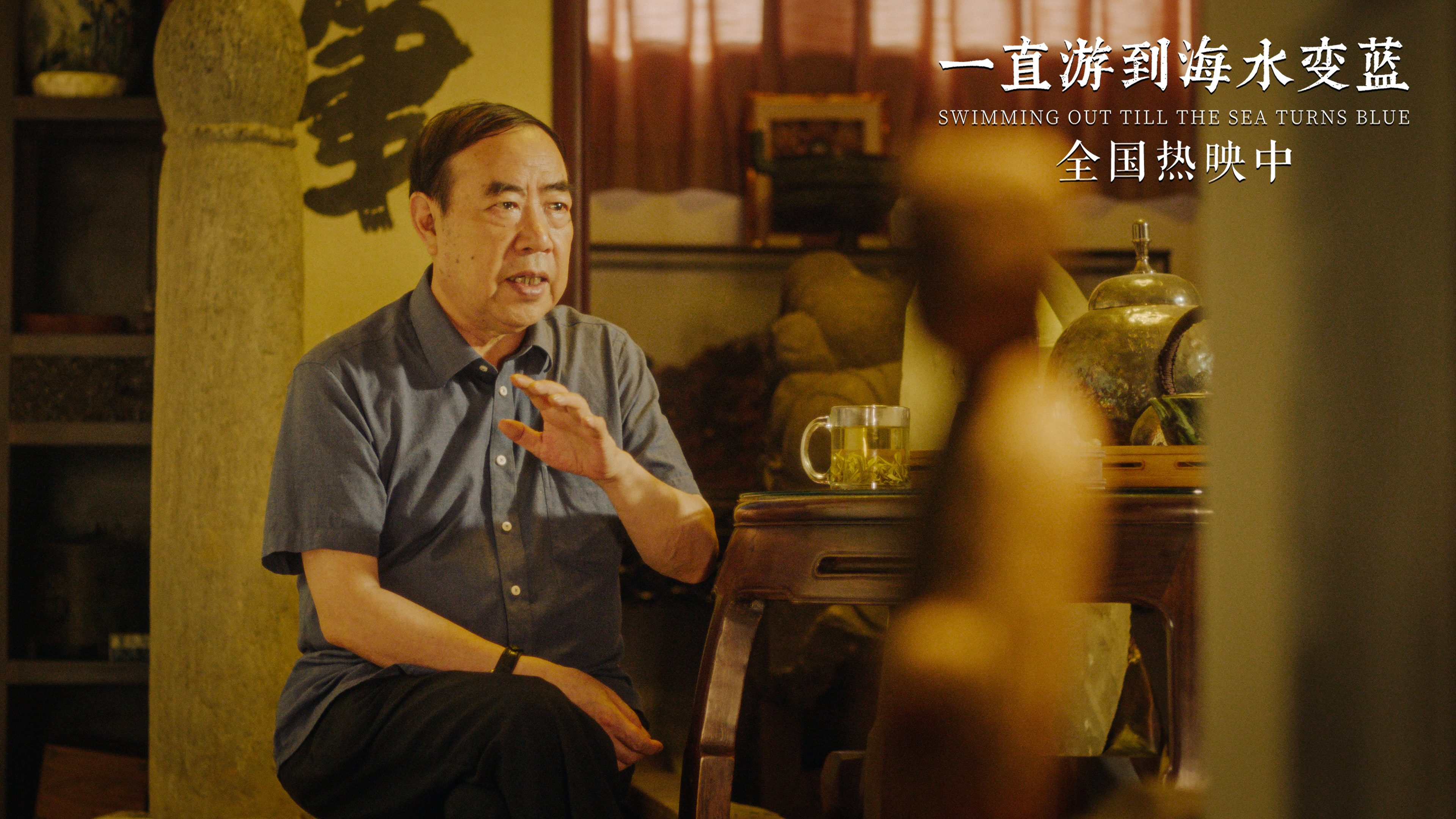 一直游到海水变蓝剧照的剧照