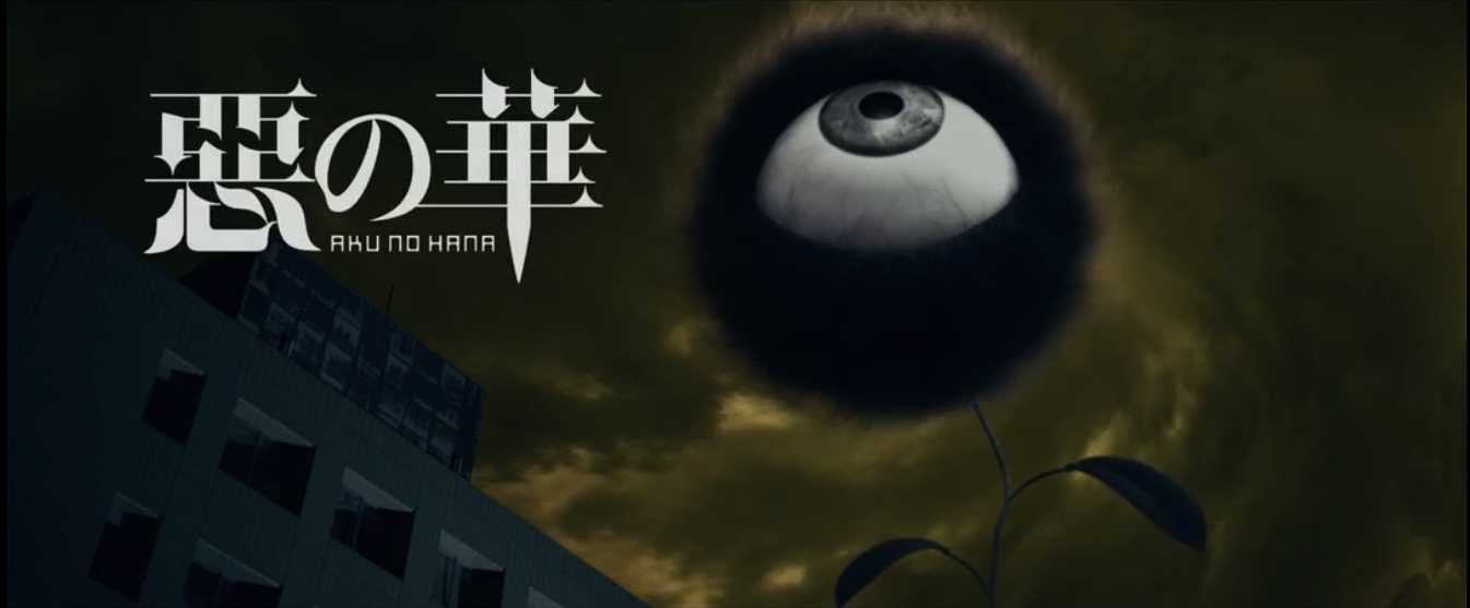 恶之华剧照的剧照