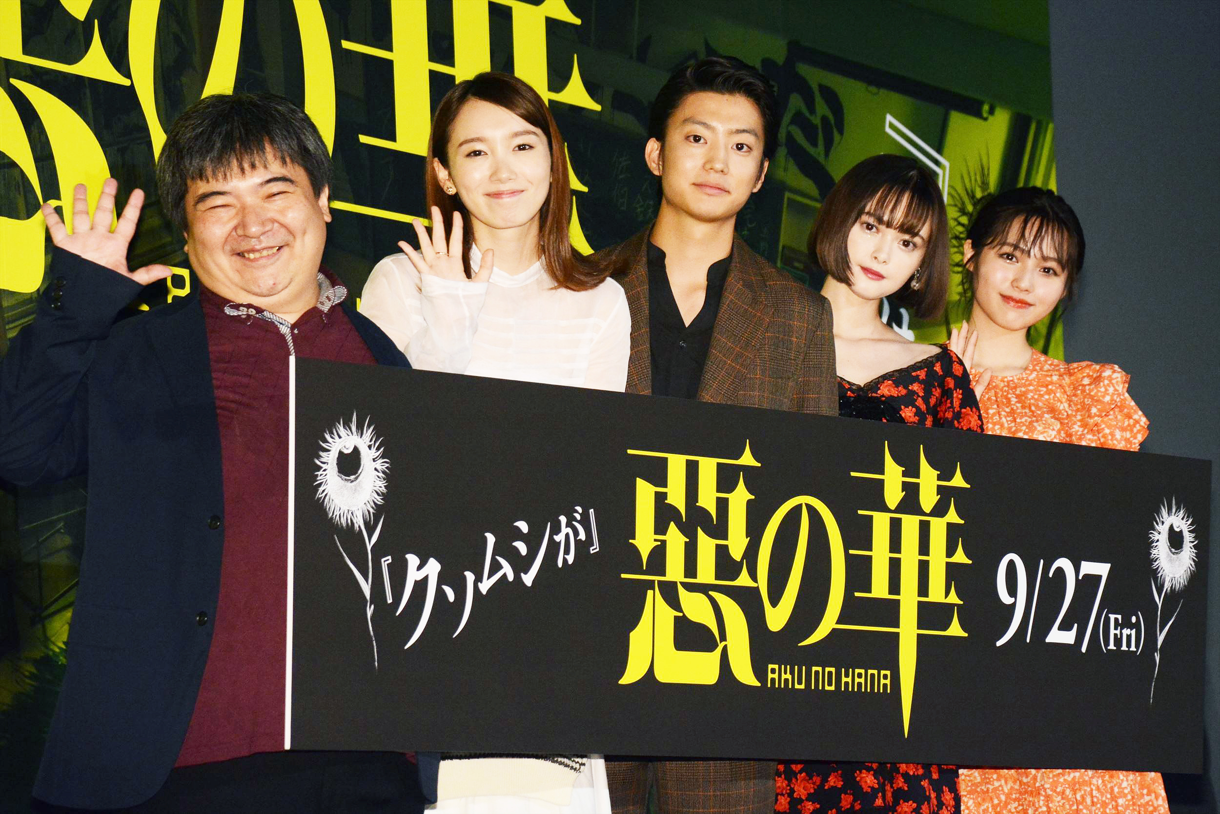 恶之华剧照的剧照