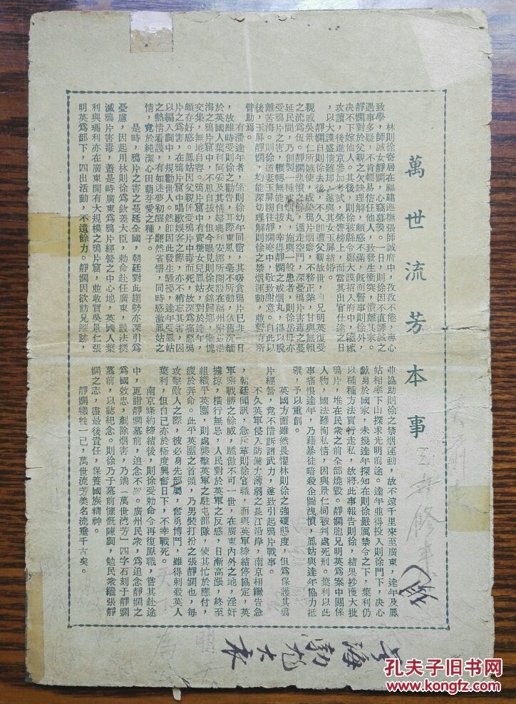 万世流芳剧照的剧照