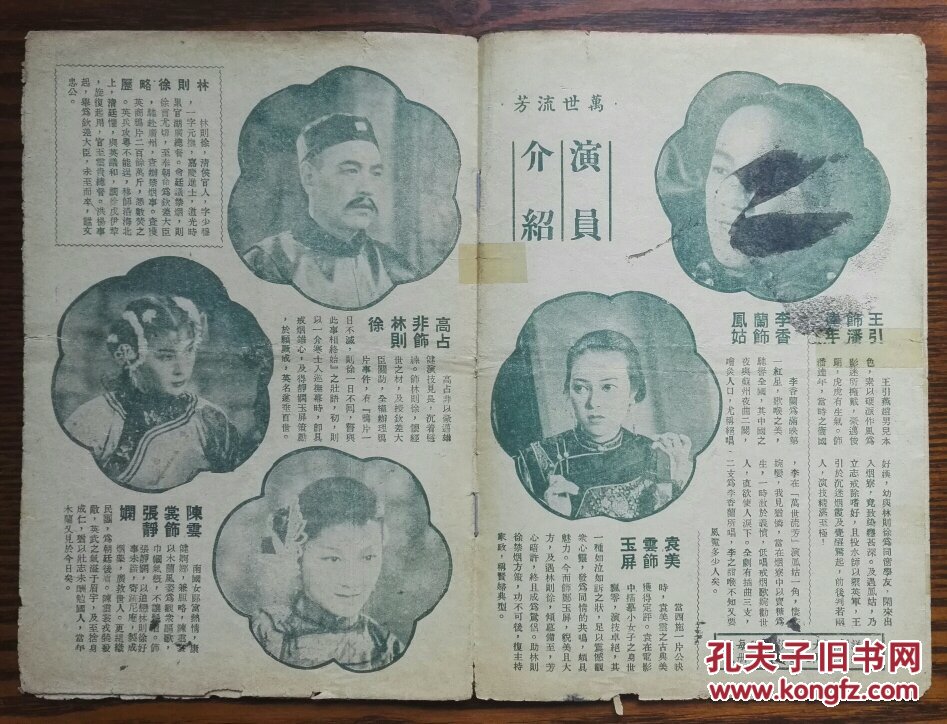 万世流芳剧照的剧照