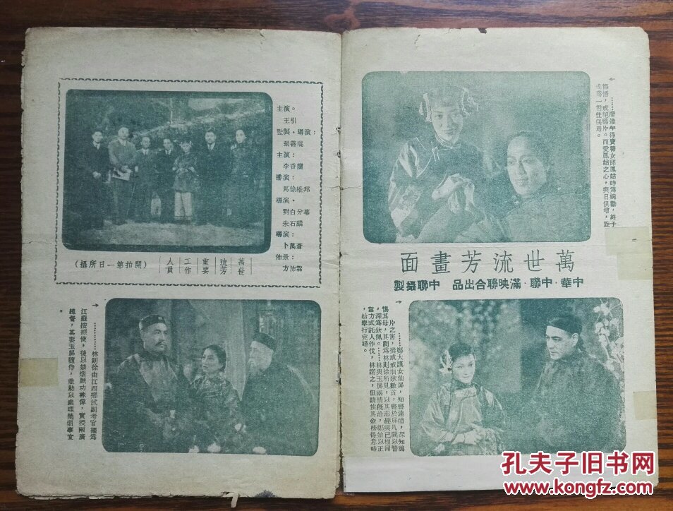 万世流芳剧照的剧照