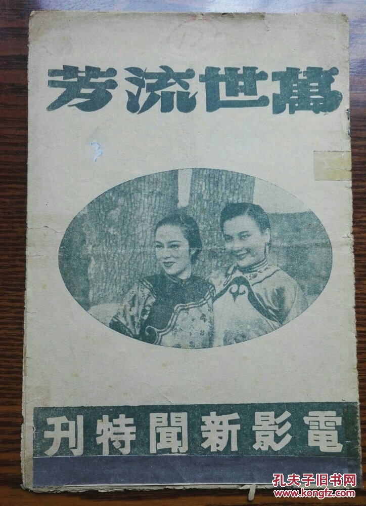 万世流芳剧照的剧照