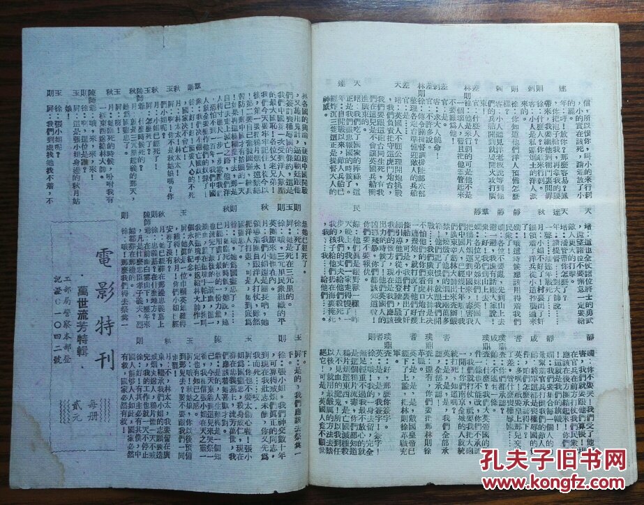 万世流芳剧照的剧照