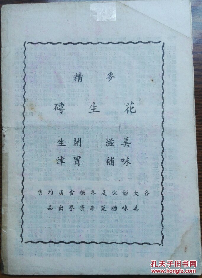 万世流芳剧照的剧照