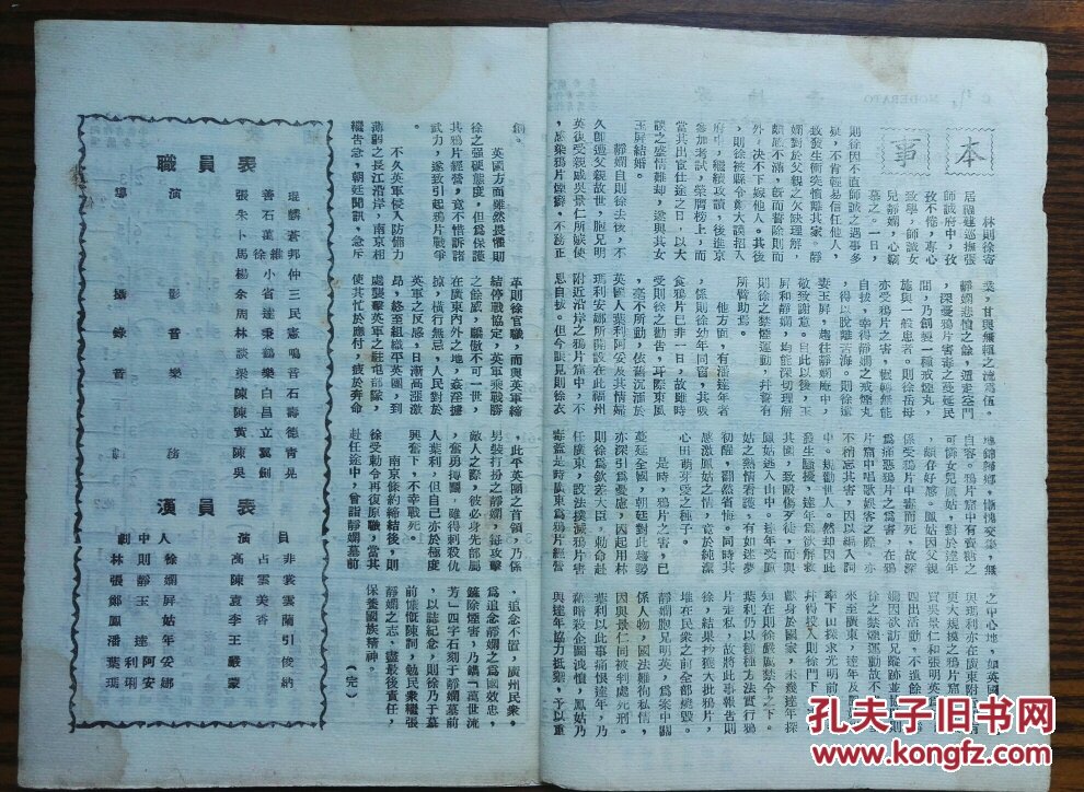 万世流芳剧照的剧照