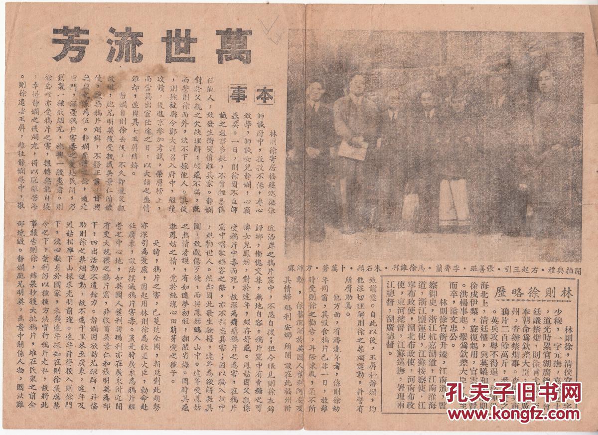 万世流芳剧照的剧照