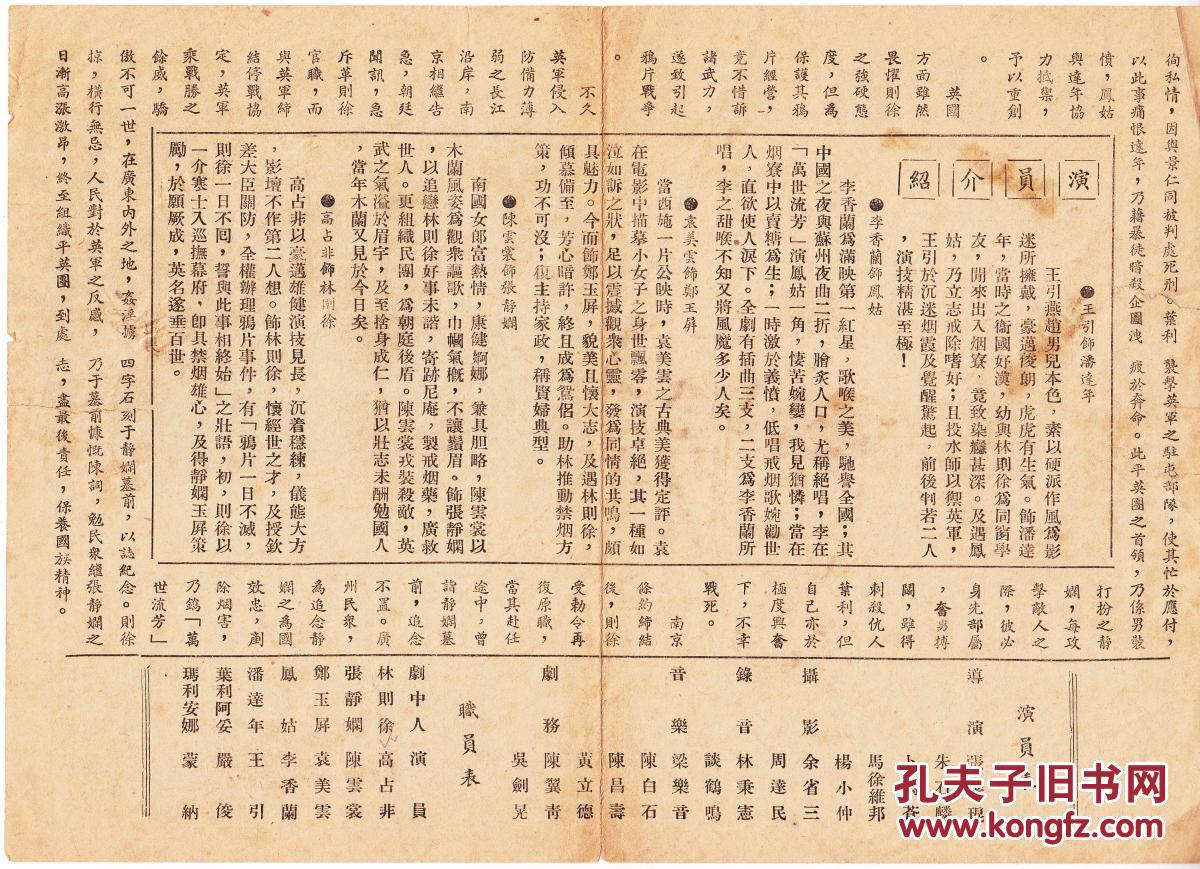 万世流芳剧照的剧照