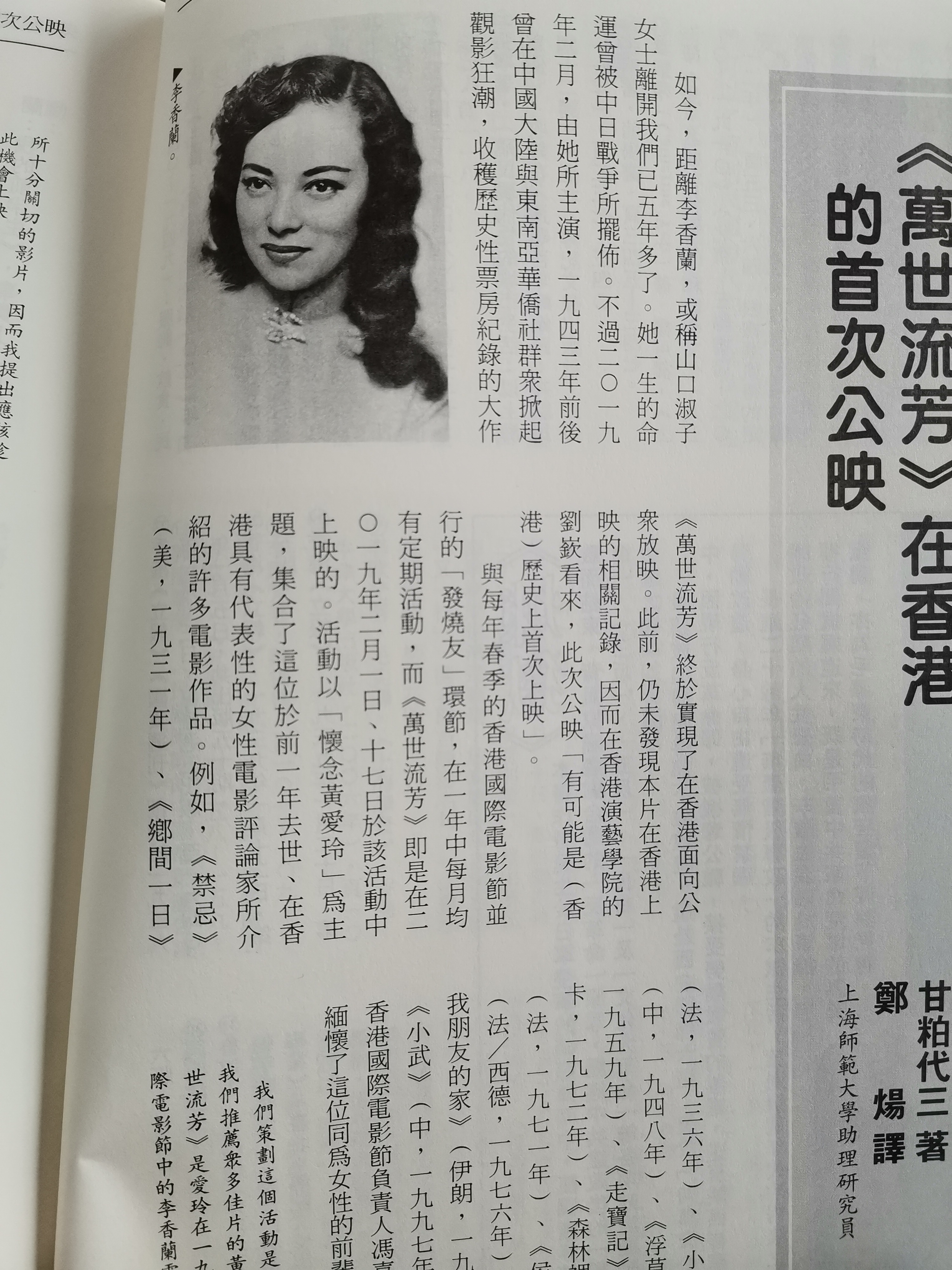 万世流芳剧照的剧照