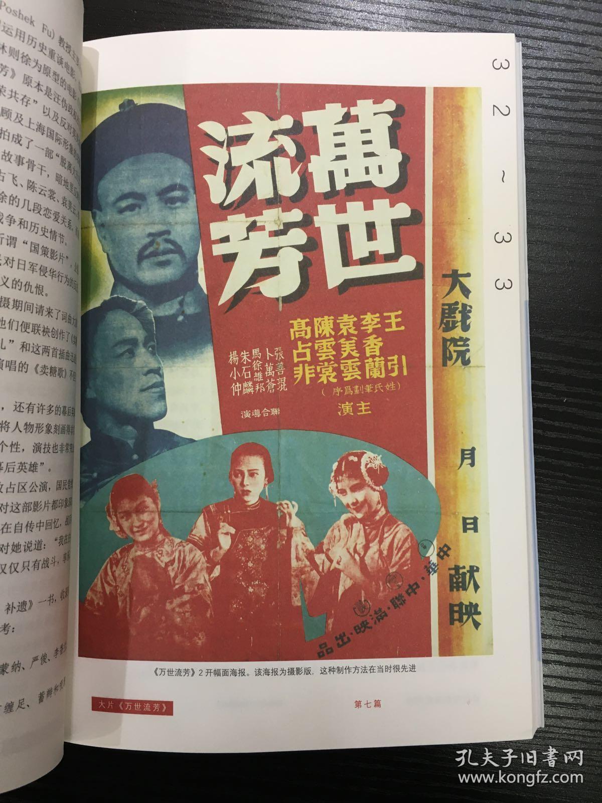 万世流芳剧照的剧照