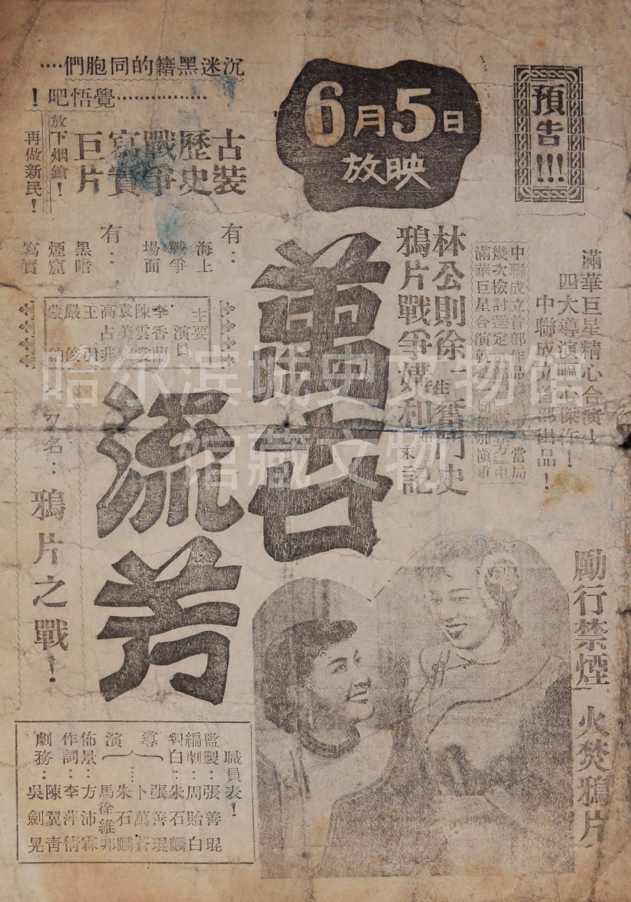 万世流芳剧照的剧照