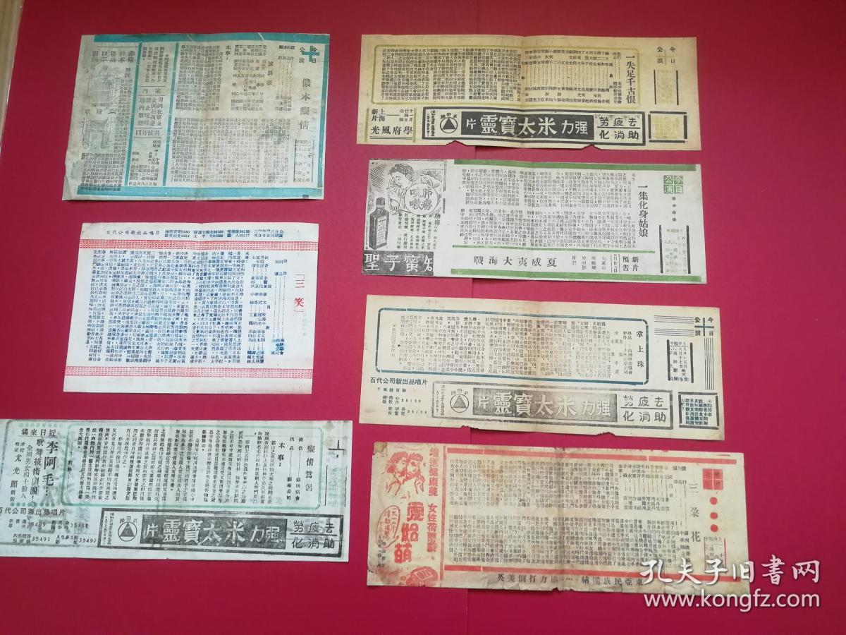 万世流芳剧照的剧照