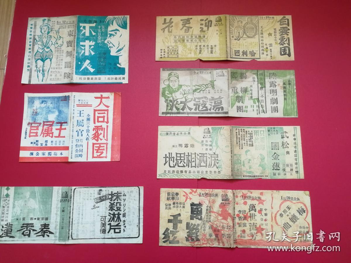 万世流芳剧照的剧照