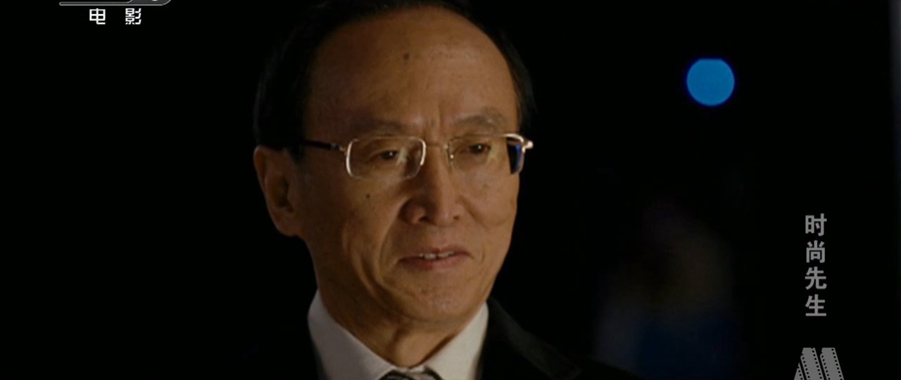 时尚先生剧照的剧照