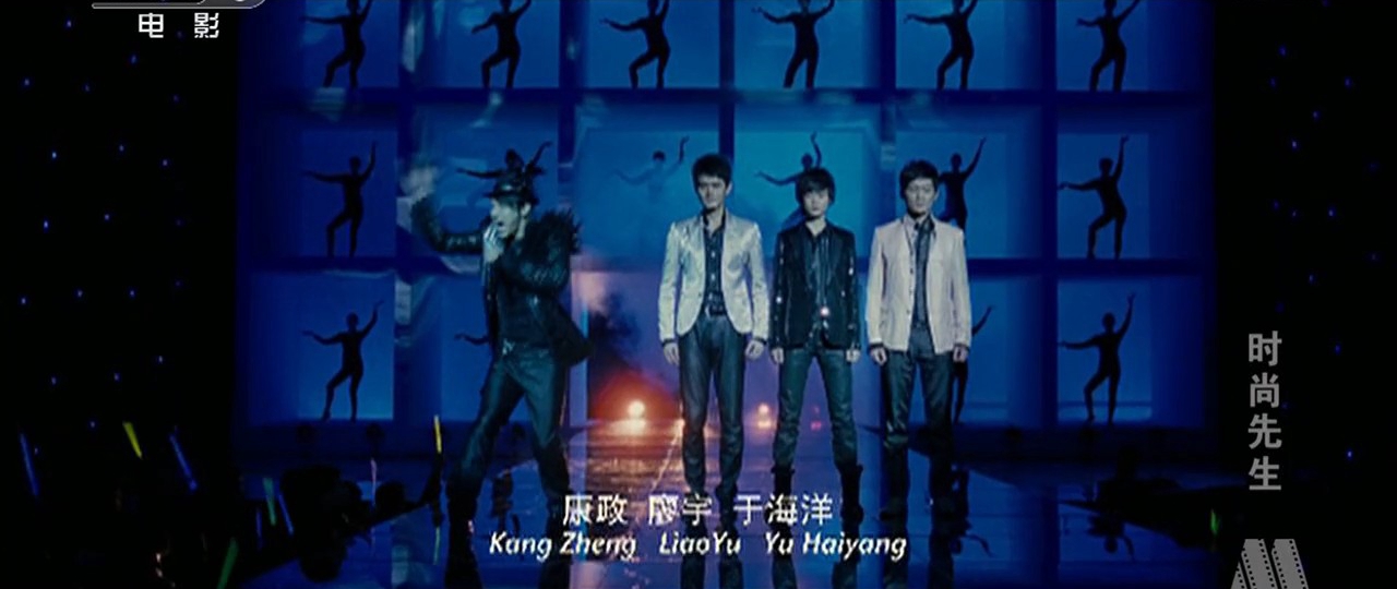 时尚先生剧照的剧照