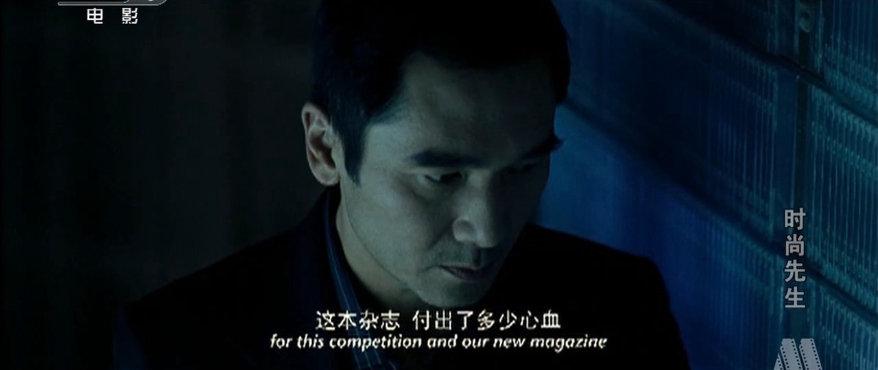 时尚先生剧照的剧照