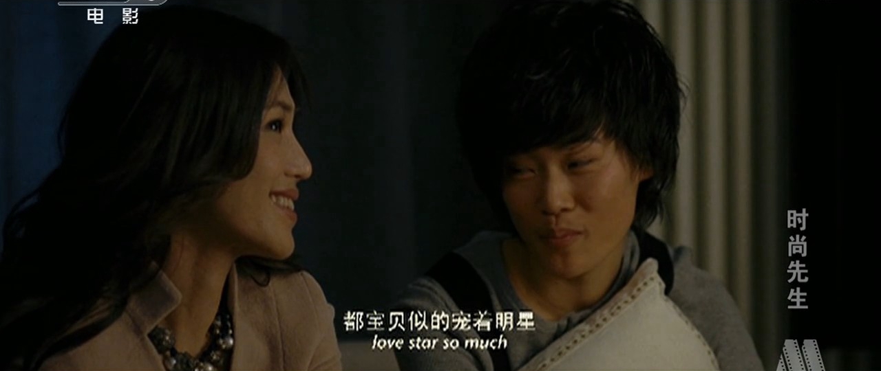 时尚先生剧照的剧照