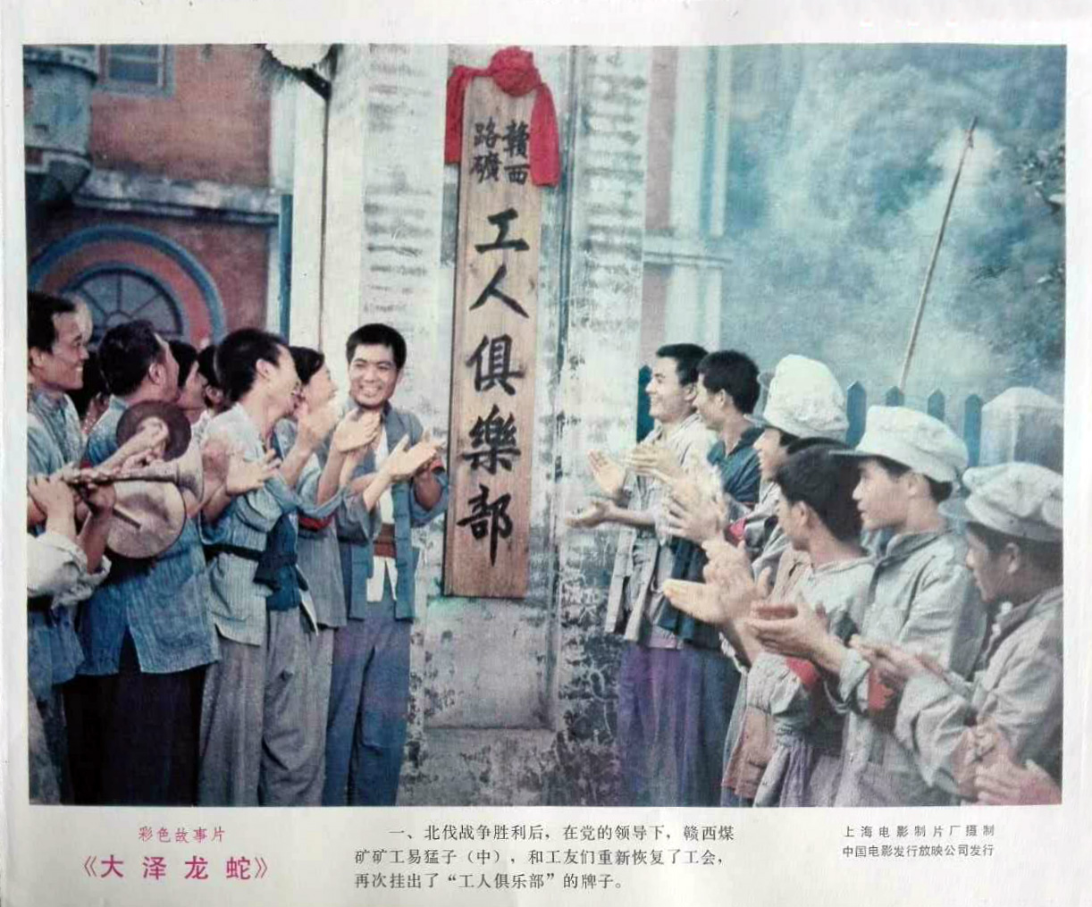 大泽龙蛇剧照的剧照