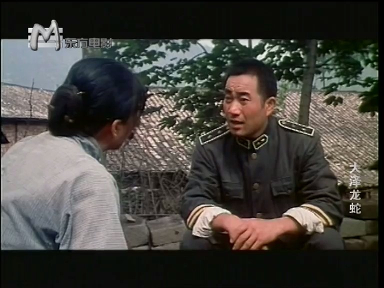 大泽龙蛇剧照的剧照