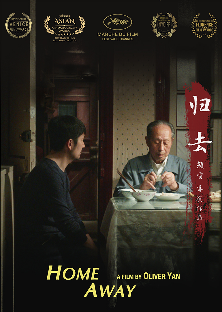 归去剧照的剧照