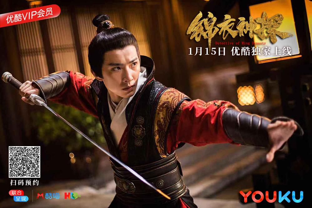 锦衣神探剧照的剧照