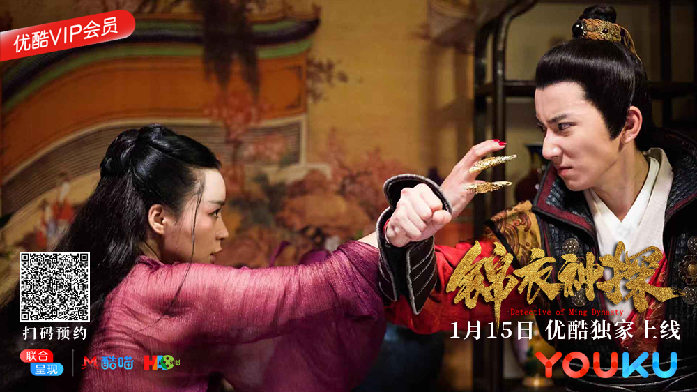 锦衣神探剧照的剧照