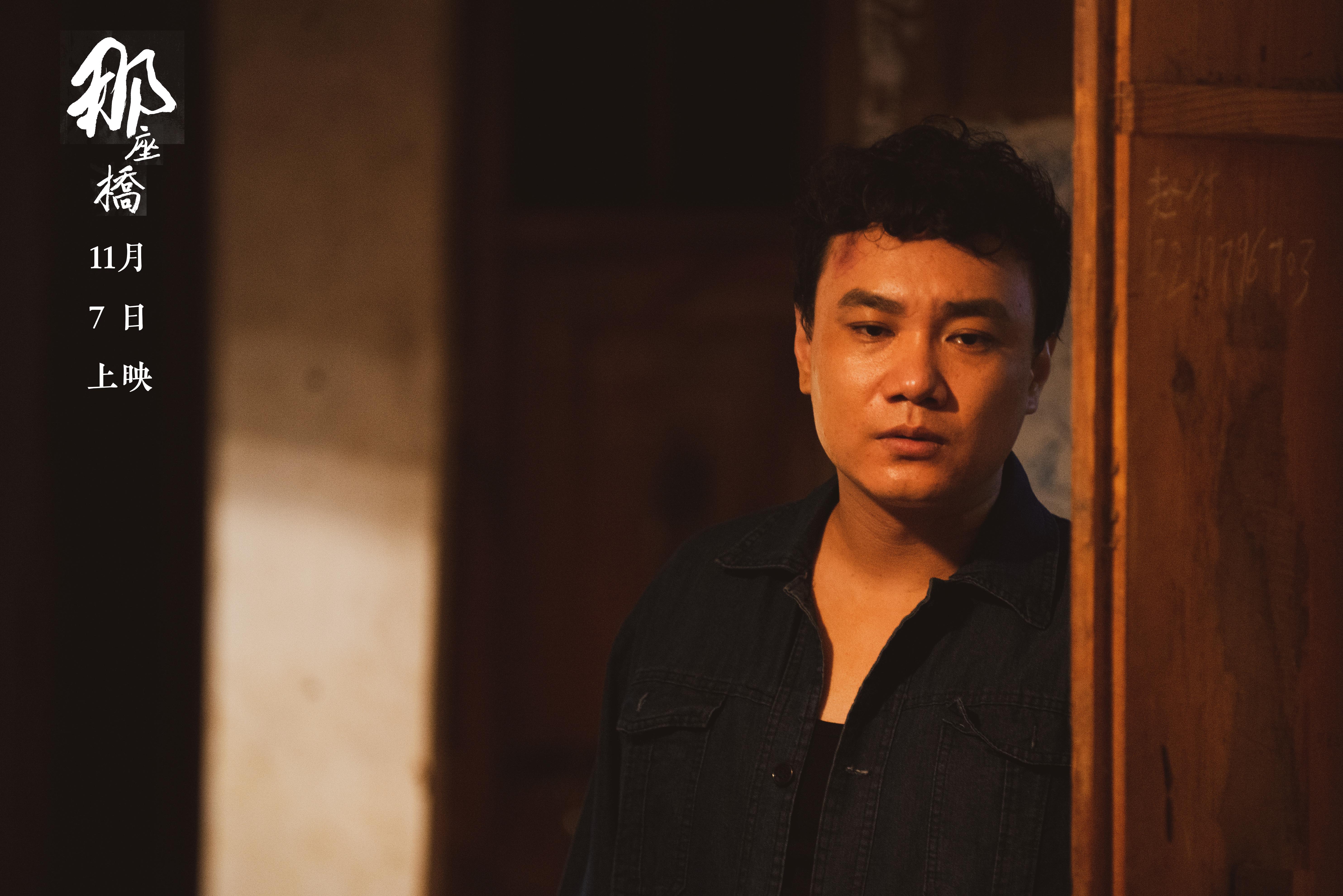 那座桥剧照的剧照