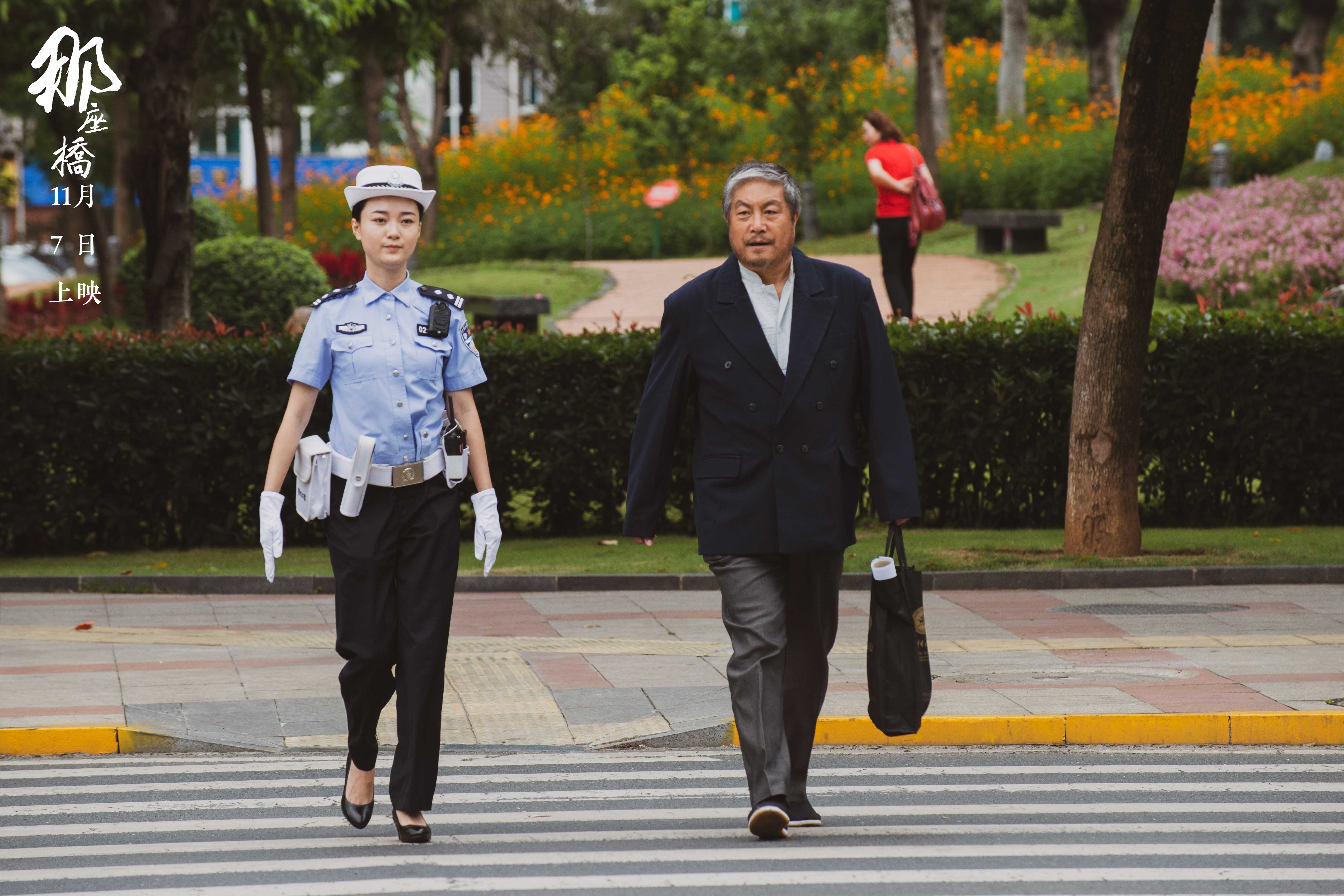 那座桥剧照的剧照