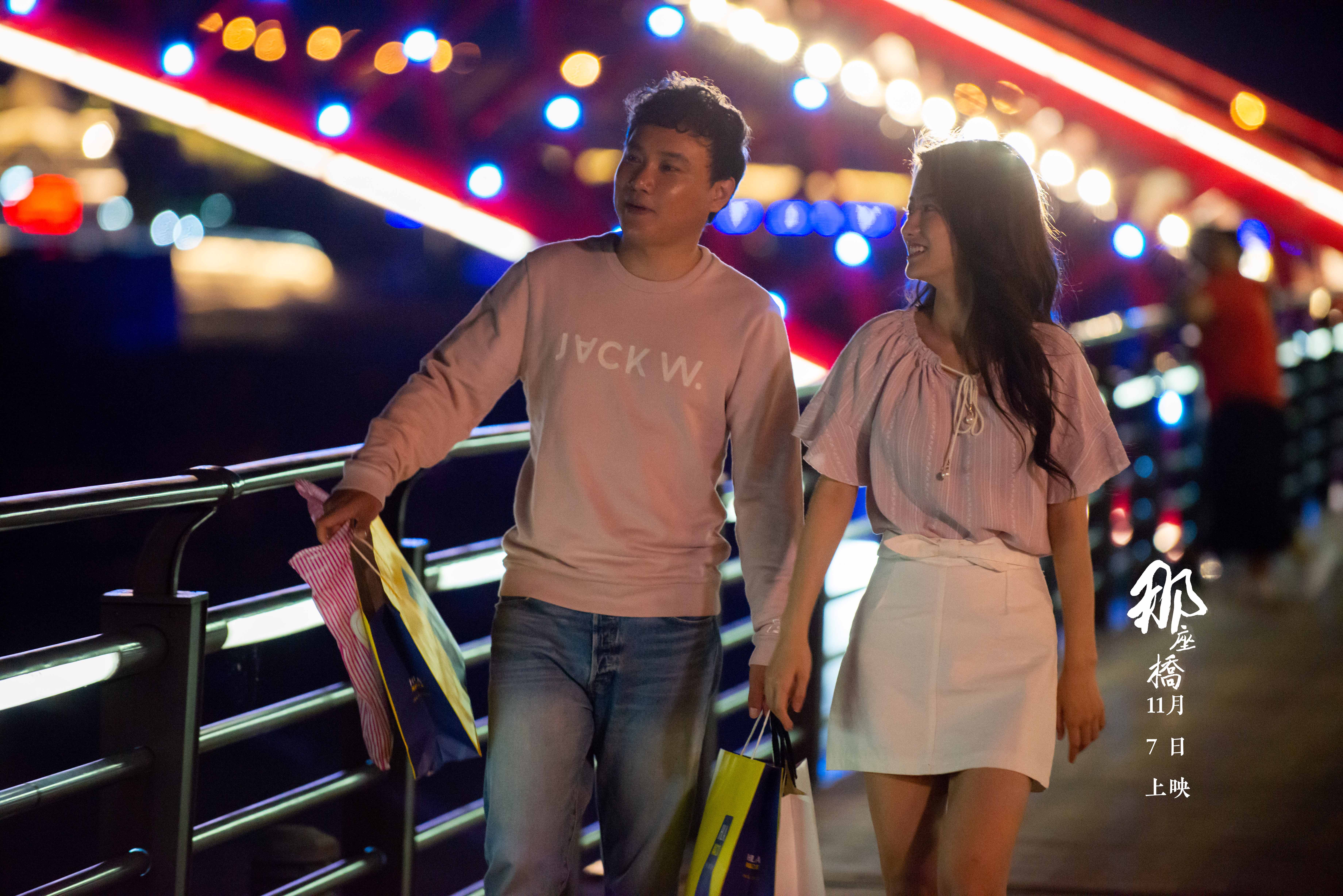 那座桥剧照的剧照