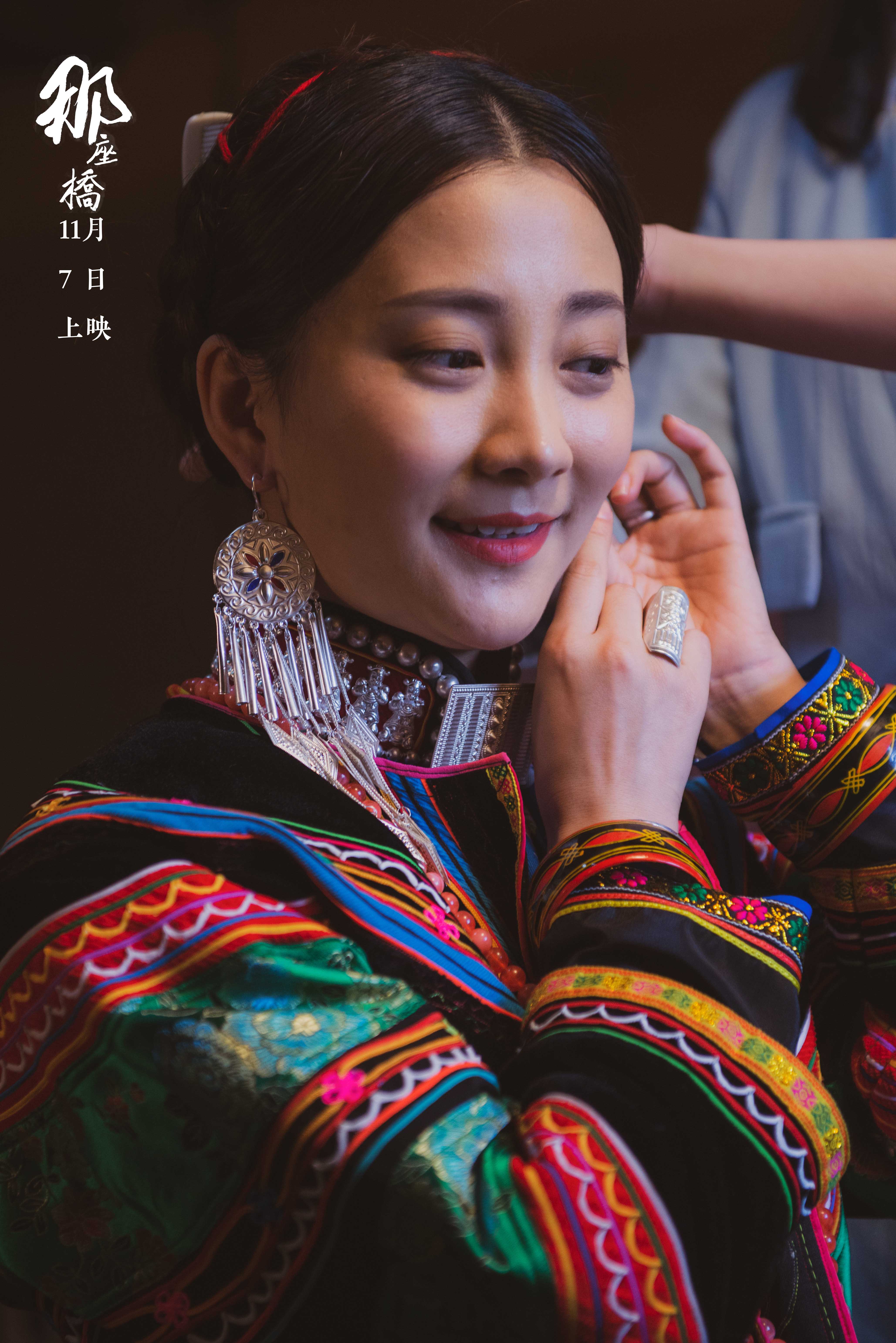 那座桥剧照的剧照