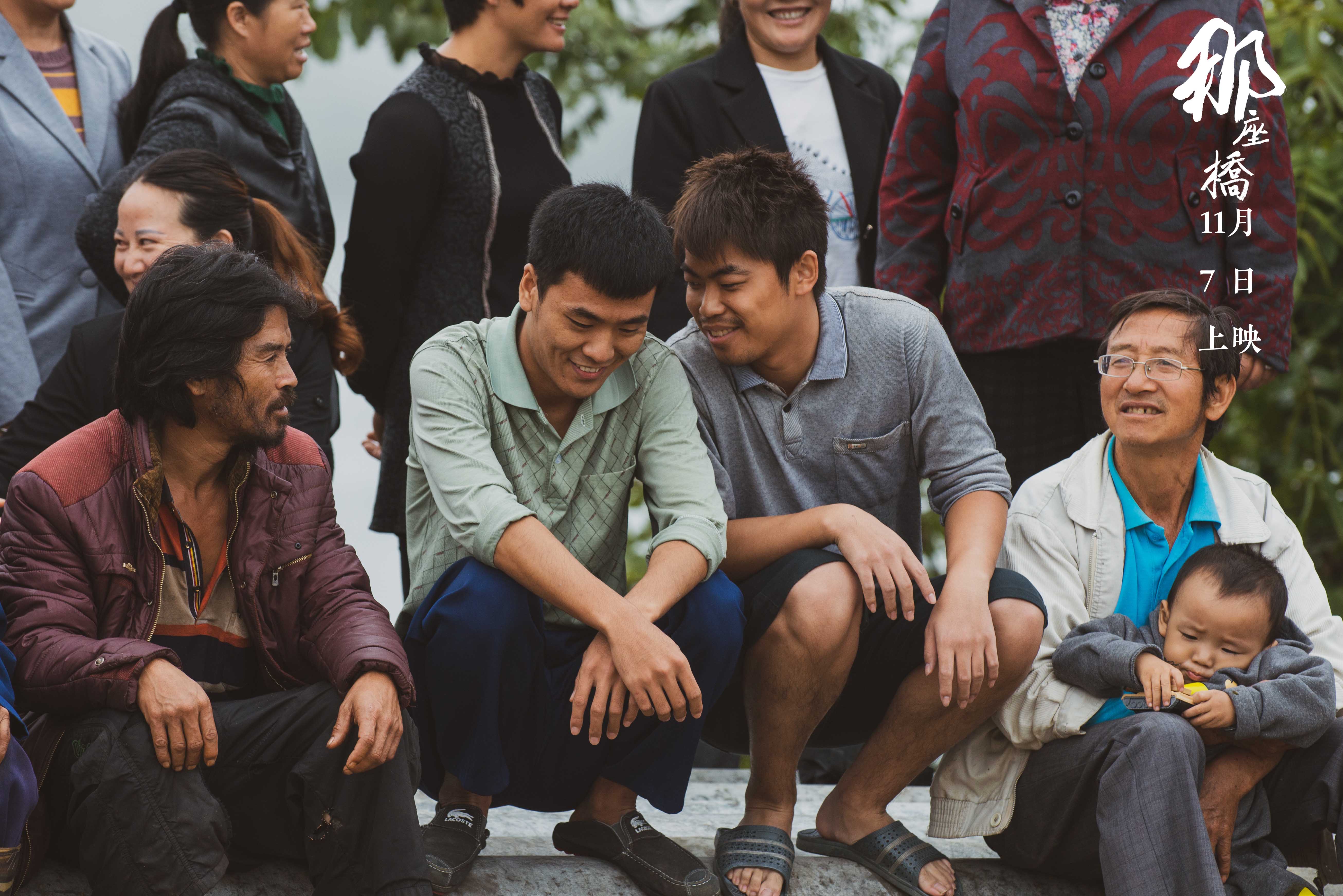 那座桥剧照的剧照