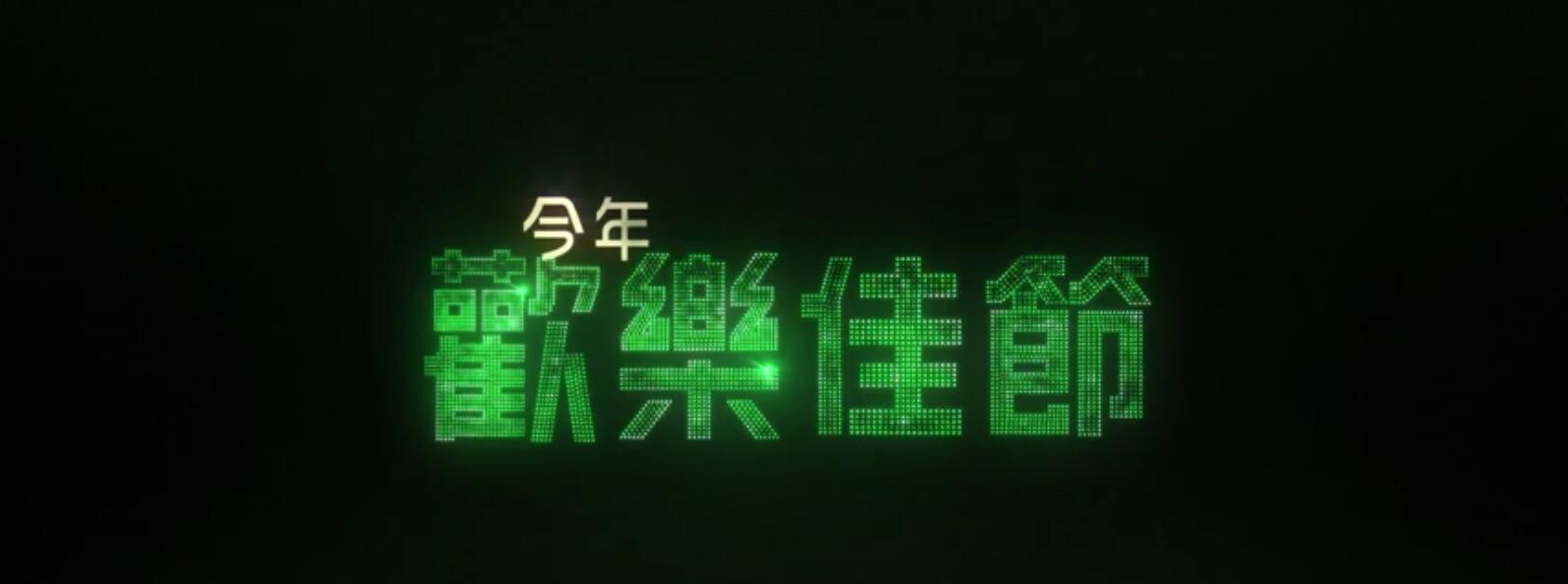 舞会剧照的剧照