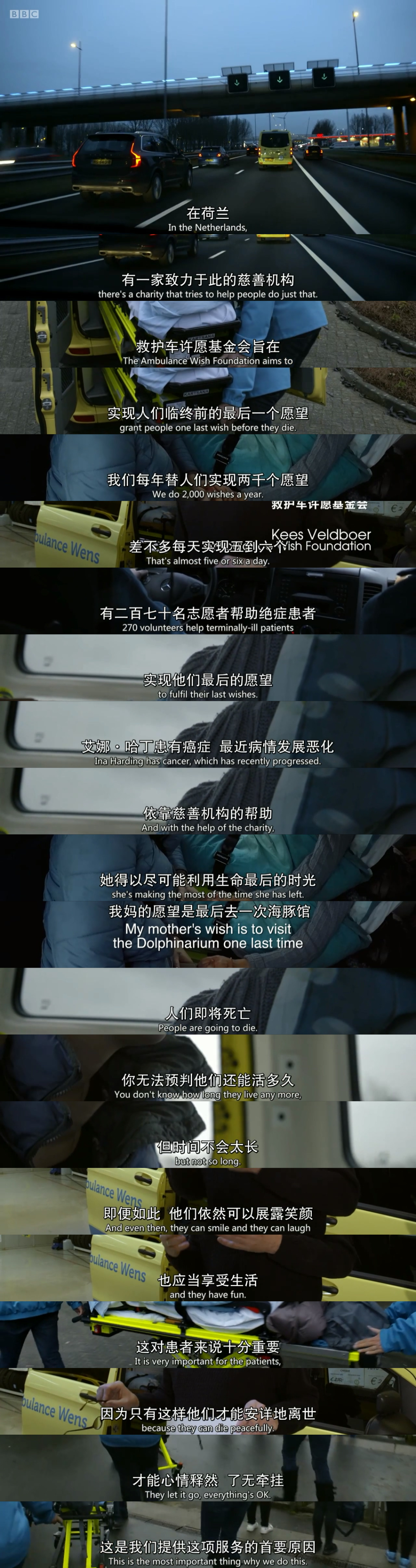 BBC地平线：我们需要谈谈死亡剧照的剧照