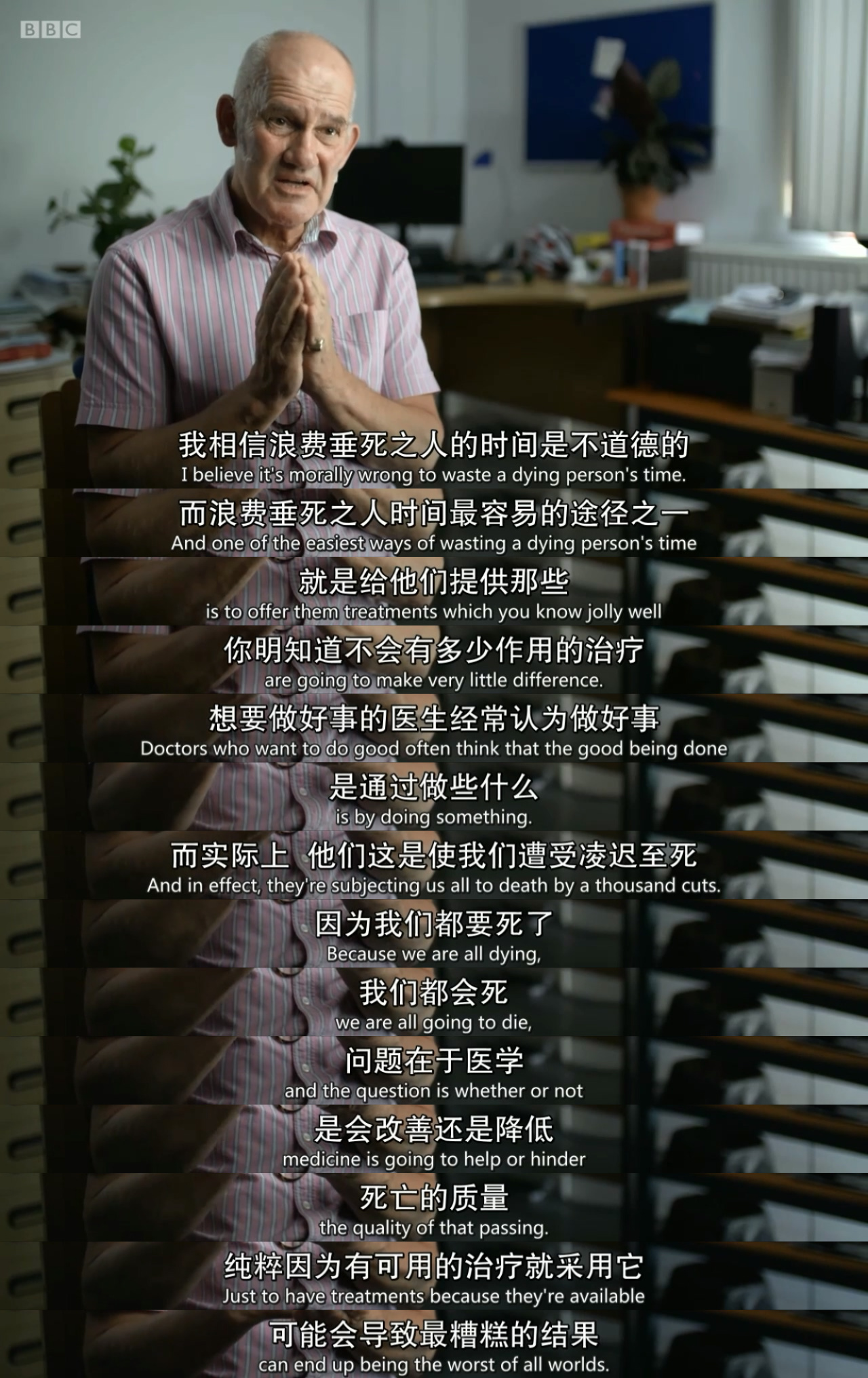 BBC地平线：我们需要谈谈死亡剧照的剧照