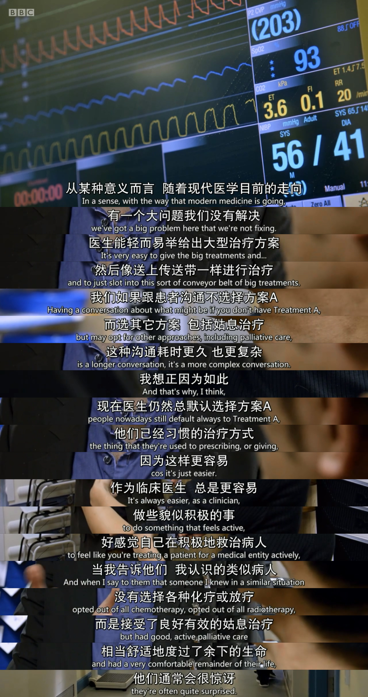 BBC地平线：我们需要谈谈死亡剧照的剧照