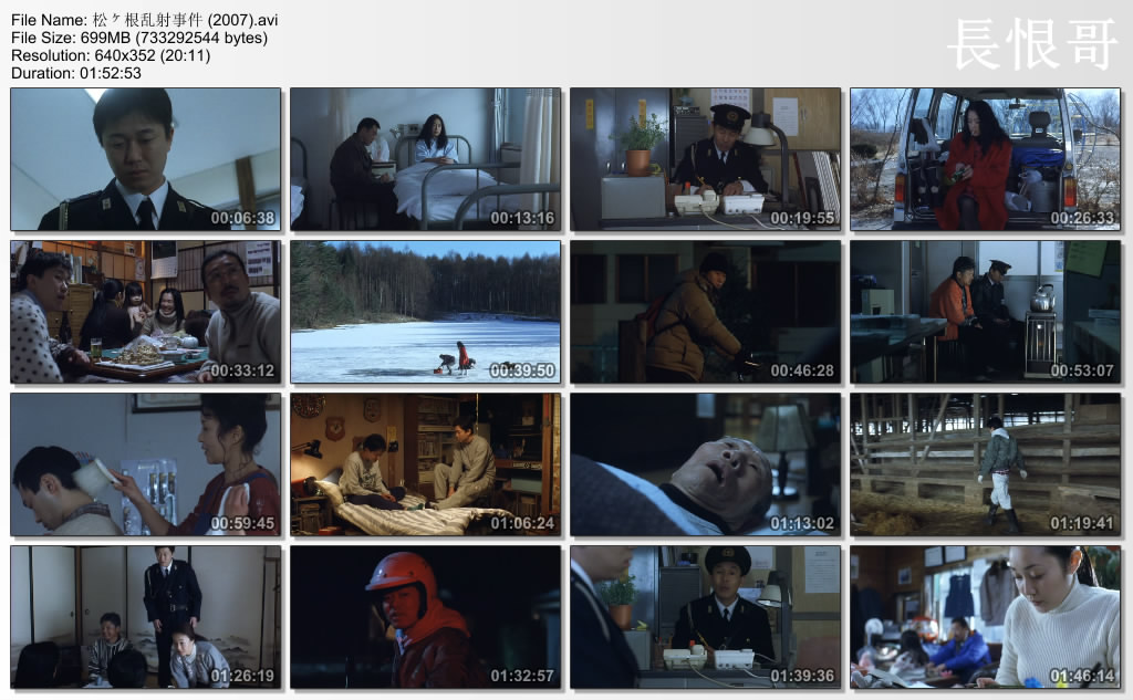 松根乱射事件剧照的剧照