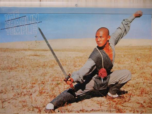 少林寺剧照的剧照