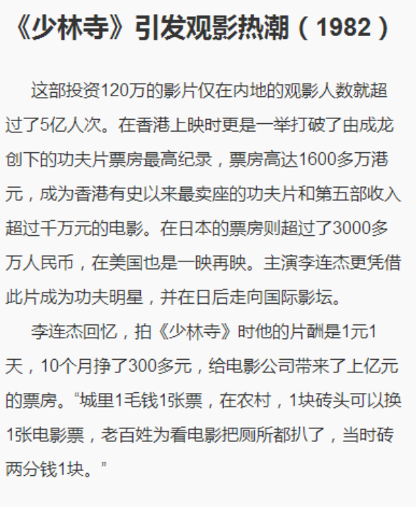 少林寺剧照的剧照