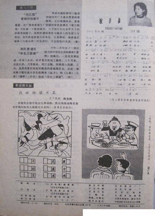 少林寺剧照的剧照